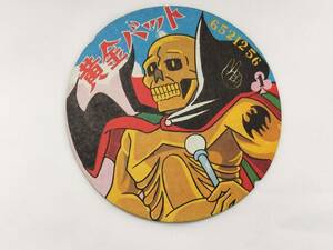 丸メンコ　黄金バット　昭和レトロ　当時物　1960-70年代 ？　現状品