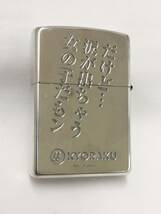 ZIPPO アタックNo.1 KYORAKU 享楽 ぱちんこ ライター 未使用 ケース付き 現状品_画像3