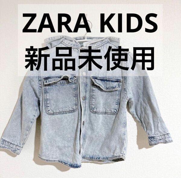 ZARAKIDS ザラ 春秋 アウター デニム 新品未使用