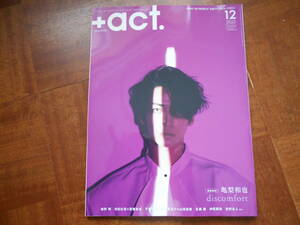 +act. 2023年12月号　表紙亀梨和也★抜け有り★