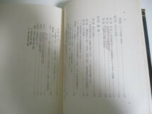 16か7316す　船舶太平洋戦争　1日ハ4時間ナリ　三岡健次郎　原書房　1973年 昭和48年初版　書込み多数有_画像4