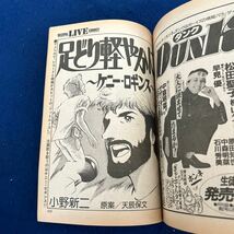 FMレコパル◆1984年12号◆関西版◆最新海外スピーカー◆佐野元春◆ケニー・ロギンス◆小林克也_画像3