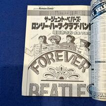 FMレコパル◆1987年13号◆鈴木聖美◆鈴木雅之◆ブルース・ホーンズビー◆堀田あきお_画像3