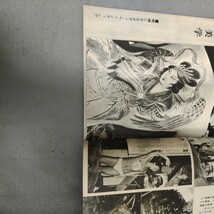 別冊キネマ旬報◇アングラ'68◇昭和43年8月号◇高倉健◇横尾忠則◇牧朗◇ボディペインティング◇入れ墨◇演劇◇映画◇資料◇昭和レトロ_画像4