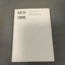 人生、最後に勝てる法則◇森祇晶◇サイン入り◇1998年発行◇新講社◇西武ライオンズ_画像5