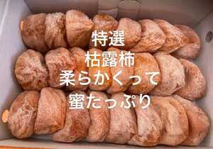 干し柿1Kg+干し芋1Kgしっとり甘さ、懐かしい味　スピード発送