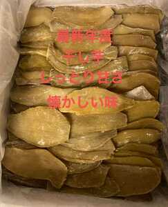 大好評最新年度干し芋3kgしっとり甘さ懐かしい味