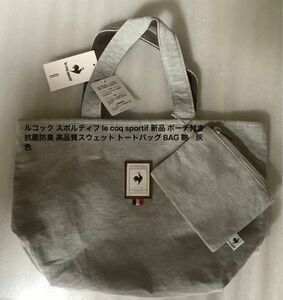 ルコック スポルティフ le coq sportif 新品 ポーチ付き 抗菌防臭 高品質スウェット トートバッグ BAG 鞄　灰色