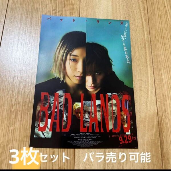 BAD LANDS 映画フライヤー チラシ 3枚セット