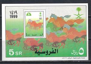 サウジアラビア 1999年 #1288's 脚注SS(NH) サウジアラビア王国100年 / 馬の群れ