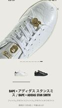 BAPE × スタンスミス BAPE × ADIDAS STAN SMITH 30TH Anniversary_画像7