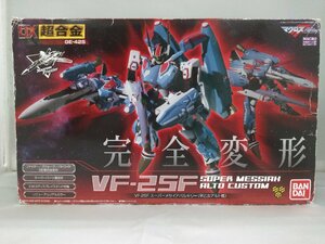 （ジャンク扱い）DX超合金 GE-42S VF-25F スーパーメサイアバルキリー(早乙女アルト機)「マクロスF」 フィギュア　バンダイ