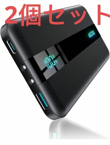 モバイルバッテリー 大容量 急速充電【Ailewu独創10000mAh超薄型】軽量 22.5W PD&QC3.0対応　2個セット