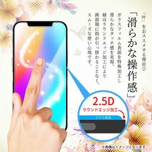 送料無料★AQUOS R5G docomo SH-51A au SHG01 保護フィルム ガラスフィルム 黒縁_画像3