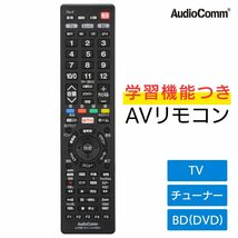 送料無料★オーム電機 テレビリモコン 汎用AV-R890Z 03-5054 OHM 36社対応ブラック (学習リモコン)_画像9