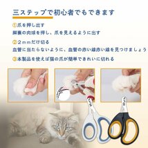 送料無料★猫用カーブ爪切り ペット用爪切り 簡単 ネイルケア 持ちやすく安全 猫と小型犬 (橙色)_画像5