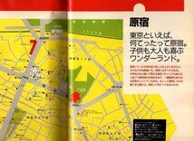 雑誌POPEYE/ポパイ 265(1988.3/16)★大都市探検地図/東京・京阪神 ショップガイド/有名な店がバッチリ1200/原宿/渋谷/青山/銀座/ユーミン★_画像5