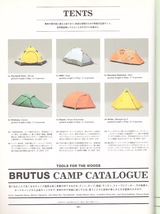 雑誌BRUTUS/ブルータス No.732(2012.6/1)★CAMPしようよ★覗いてみたい93人のキャンプ。遊び方、道具、場所/ソロキャンパー/ランニング★_画像10