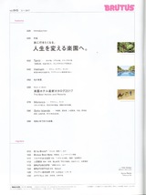 雑誌BRUTUS/ブルータス No.845(2017.5/1)★旅に行きたくなる〜人生を変える楽園へ。★タヒチ/ベトナム/モロッコ/長崎・五島列島/ホテル★_画像2