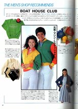 雑誌MEN'S CLUB No.256(1982年6月号)★潮の香りのトラッド・ワードローブ/街アイ:大阪・心斎橋★東京ショッピングコース～銀座/新宿/神田★_画像7