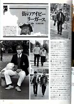 雑誌MEN'S CLUB No.263(1983年1月号)★トラッド・コーディネート総合講座/街アイ:札幌★最新パンツ情報/ポーターのバッグ/バージニア大学★_画像3