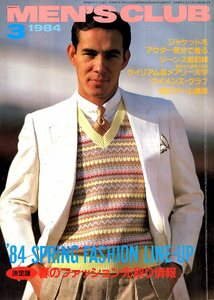雑誌MEN'S CLUB No.277(1984年3月号)★春のファッション先取り情報/街アイ：ライス・ボウル★ジーンズ最前線/あの人気アイテムはいま…★