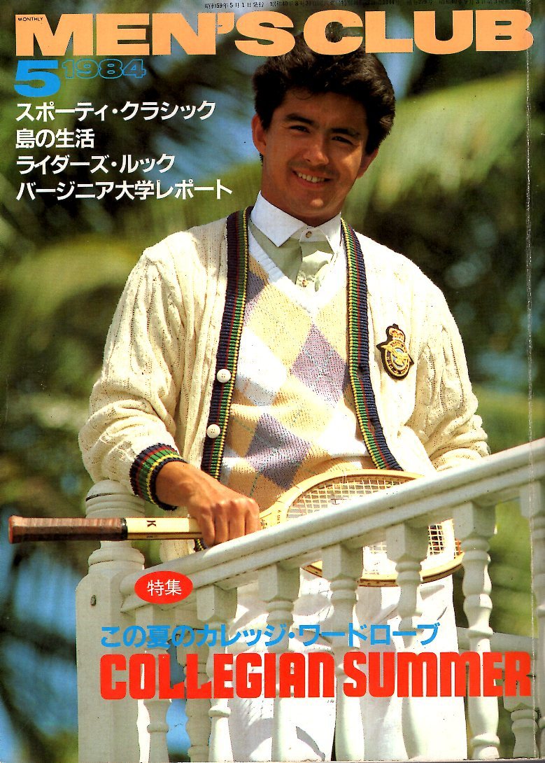 昭和40年男｜定期購読5%OFF - 雑誌のFujisan