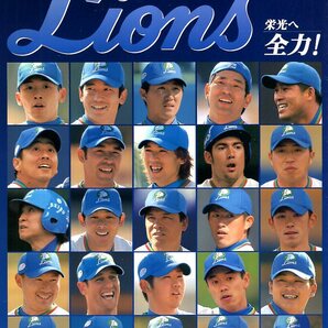 2003 西武ライオンズ ファンブック★松井稼頭央/松坂大輔/西口文也/豊田清/A.カブレラ/伊東勤/石井貴/和田一浩/森慎二/小関達也/潮崎哲也★の画像1