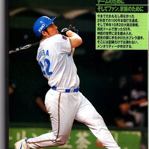 2003 西武ライオンズ ファンブック★松井稼頭央/松坂大輔/西口文也/豊田清/A.カブレラ/伊東勤/石井貴/和田一浩/森慎二/小関達也/潮崎哲也★の画像7