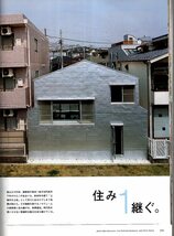 雑誌BRUTUS/ブルータス No.800(2015.5/15)★居住空間学★手がかかる部屋/手を動かし、育てる部屋18/海外編・NYを巡る/住み継ぐ/スターツ★_画像7