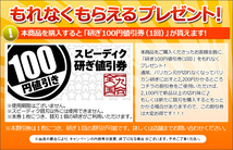 バリカン ペット用バリカン 犬用 スピーディク純正替刃 0.5mm 送料無料【TG】_画像5