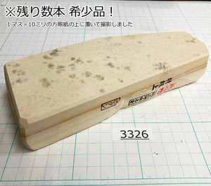 残り数本希少品！純三河 白名倉 砥石 ボタン 特級上 892g 天然砥石 三河白名倉 名倉砥石 剃刀 日本剃刀 西洋剃刀 床屋@3326