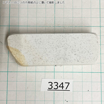 純三河 白名倉 砥石 八重ボタン 別上 116g 天然砥石 三河白名倉 名倉砥石 剃刀 日本剃刀 西洋剃刀 床屋 日本剃刀の研ぎの必需品@3347_画像3