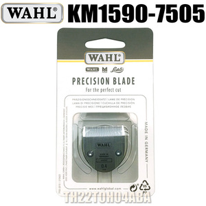 WAHL Fine Blade 1590-7505 ウォール ファイン・トリマーブレード 1590-7000リニューアル バリカン替刃 送料無料【TG】