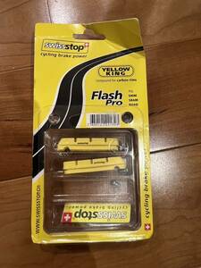 swissstop スイスストップ swiss stop Flash Pro イエローキング ブレーキパッド 未使用品 長期保管