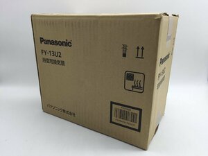 (箱に傷汚れ有り) 限定2個まで 浴室用換気扇 FY-13U2 Panasonic ※価格は1個単価です