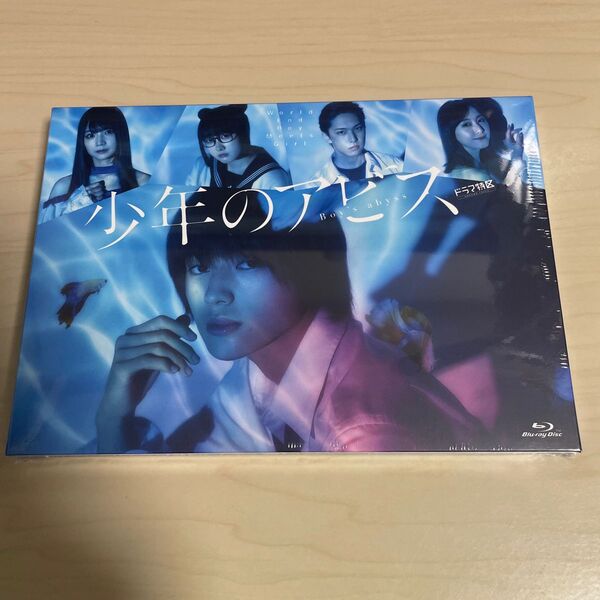 少年のアビス BD-BOX〈2枚組〉