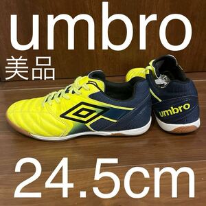 美品！程度良！umbro(アンブロ) サッカートレーニングシューズ　24.5cm フットサル