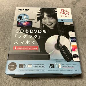 送料無料！新品未開封正規品 BUFFALO バッファロー スマホ用CDレコーダー「ラクレコ」DVD再生＆microSDスロット搭載 ブラック RR-PW2-BK