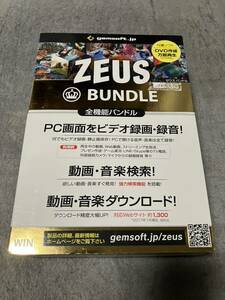 送料無料！新品正規品 gemsoft ZEUS Bundle ゼウスバンドル 全機能バンドル 画面録画 録音 動画＆音楽ダウンロード ボックス版 Win対応