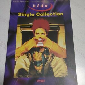 hide Single Collection　スコア　TAB譜　X JAPAN HIDE　ヒデ　楽譜　バンドスコア