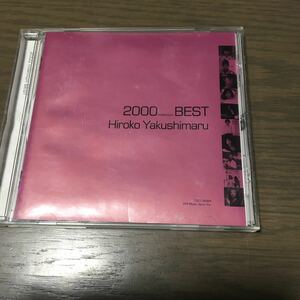 送料込　『薬師丸ひろ子　2000 millenniumBEST』