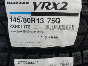 BS ブリザック VRX2 145/80R13 23年製造 新品4本セット 国内正規品