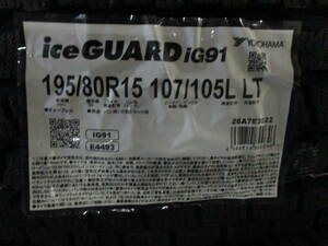 ハイエース・キャラバン 23年製造品！ヨコハマ アイスガード iG91 195/80R15 107/105L 新品4本