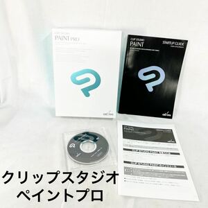 現状品販売 CLIP STUDIO PAINT PRO クリップスタジオペイントプロ DVD2枚組 セルシス 箱付き 【OTNA-536】