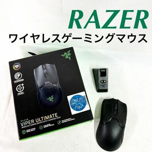 現状品販売 Razer Viper Ultimateワイヤレスゲーミングマウス ケーブル欠品 【OTNA-546】