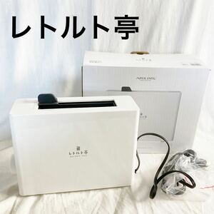 【美品】アピックス APIX ARM-110WH レトルト亭 レトルト食品専用調理器　動作品　【OGOS-811】