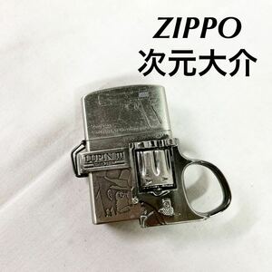 ZIPPO ジッポー オイルライター ライター ルパン 次元大介 ルパン三世 銃 【OTNA-643】