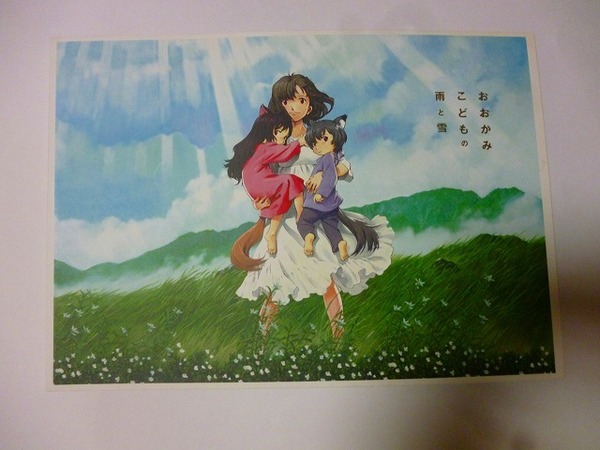 映画 アニメ パンフレット 「おおかみこどもの雨と雪」細田守 宮﨑あおい 大沢たかお 黒木華 麻生久美子 林原めぐみ