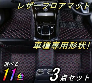 フロアマット レザー 車 カーペット アクア NHP10 10系 トヨタ 車種専用 2列3点セット